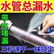 🔥 waterproof 🔥 casting glue metal repair agent high temperature resistant Foundry-grade high-tempera