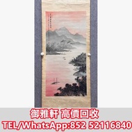高̵ꙴ價̵ꙵ回̵ꙷ收̵ꙸ：芙蓉國裡盡朝暉 【傅抱石】 名人字畫，齊白石，丁衍庸，於右任，傅抱石，吳昌碩，趙少昂，楊善深，霍春陽，黃胄，吳冠中，黃賓虹，王雪濤，顧麟士，朱屺瞻，何家英，溥儒，潘玉良，李苦