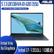 【10週年慶10%回饋】ASUS 華碩 ZenBook S 13 OLED UX5304VA-0142B1355U (i7-1355U/16G/512G PCIe/W11/2.8K/OLED/13.3) 客製化文書筆電