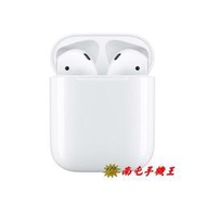 #南屯手機王# Apple AirPods 2 無線藍牙耳機 搭H1晶片 宅配免運費