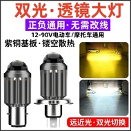 Motorcycle LED Large Bulb Suitable for Haojue Suzuki Yamaha Kawasaki H4HS1 Three-Claw Super Bright C