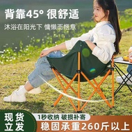 LP-8 QQ💎Outdoor Folding Chair Moon Chair Art Student Folding Chair Portable Outdoor Stool Picnic Camping Special Chair E