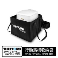 丹大戶外【THETFORD】荷蘭 行動馬桶收納提袋 299902 流動廁所│廁所│移動馬桶│便器│便盆│馬桶