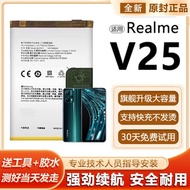 Suitable for OPPO Realme Realme V25 Battery V25 Mobile Phone Battery BLP911 Large Capacity Original 