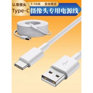 Fluorite Camera c7/h7c Power Cord Extension Cord Fluorite Dual Camera Camera Monitoring USB to type-