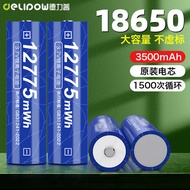 Delip 18650 Lithium Battery 3.7V Large Capacity 12775mwh Small Fan Flashlight Battery 18650 Lithium 