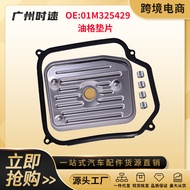01M325429 01M Oil Grid+Gasket Applicable to Volkswagen and other models Transmission Filter Screen A