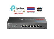 TP-LINK ER707-M2 OMADA MULTI-GIGABIT VPN ROUTER (เราเตอร์)