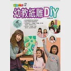 幼教紙雕DIY(附光碟) 作者：王莉陵