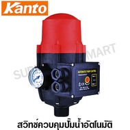 Kanto สวิทช์ควบคุมปั๊มน้ำอัตโนมัติ พร้อมเพรชเชอร์เกจ เกลียว 1 นิ้ว รุ่น KT-PC-13A ( Pressure Control )