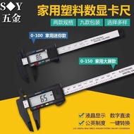 High Precision Digital Caliper Vernier Caliper Plastic Caliper Electronic Digital Caliper 0-150