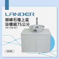 【聯德爾】 抽取式衛生紙架(C3208ABK)-網