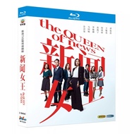 Hong Kong Drama The Queen of NEWS (2023) Charmaine Sheh and Kenneth Ma 2BD Blu-ray Disc