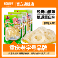 Pepper pork skin pickled pepper pork skin wild pepper pork hot and sour crisp skin casual snack