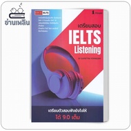 Guru Book IELTS Listening Full 9.0 Author: Supatra Yommam Publisher: English Youth Aj Co. Ltd.