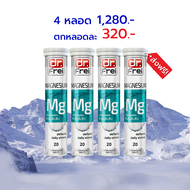 วิตามินเม็ดฟู่ Swiss Energy Magnesium + B Complex แมกนีเซียม+วิตามินบีรวม (บี1, บี2, บี6, บี12) 4 หลอด