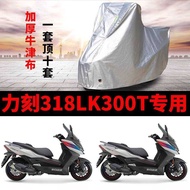 Like 318LK3T Motorcycle Dedicated Rainproof Sunscreen Thickened Sunshade Anti-dust Oxford Cloth Car 