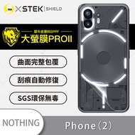 Nothing Phone(2)『大螢膜PRO』螢幕保護貼 超跑頂級包膜原料犀牛皮正面-亮面
