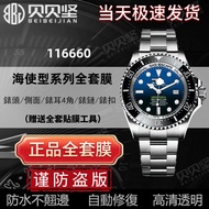 Suitable for Rolex Sea-Shaped Water Ghost King 116660 Watch Screen Protector Outer Ring Watch-Buttom