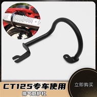 Suitable for Honda Young Animal Hunter 125 CT125 Modified Exhaust Pipe Guard Bar Exhaust Guard Bar E