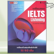 Guru Book Full IELTS Listening 9.0 Supatra Yom Ngam English Youth Aj Co. Ltd.