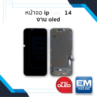 อะไหล่ หน้าจอ ip 14 งาน OLED จอip14 จอไอโฟน จอมือถือ หน้าจอโทรศัพท์ อะไหล่หน้าจอ (มีการรับประกัน)