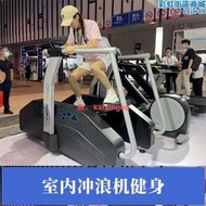 衝浪機健身室內 無動力跑步機健身房專用樓梯機 橢圓踏步機攀爬機