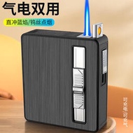 個性全自動彈煙煙盒氣電混合一體點菸器防風抗壓便攜煙盒