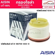 ISUZU D-MAX 1.9L Year 2015-2021 RZ4E-TC Engine Paper Balls Genuine Product Comparison Code 8-98759-6