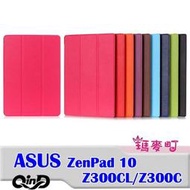 ☆瑪麥町☆ QIND 勤大 ASUS ZenPad 10 Z300CL/Z300C 三折可立側翻皮套