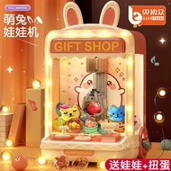 儿童抓娃娃机玩具女孩生日礼物3-6岁女童夹娃娃机投币玩具6-10岁男孩早教益智玩具送小孩圣诞节礼物 蜜桃粉【10娃娃+10玩具蛋+充电线+双供电模式】 【炫彩灯光+双杆操作/小孩小朋友周岁生日礼物】