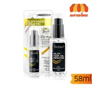 Carebeau Silky Hair Oil Keratin 58 ml.