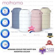 MOMAMA ODOUR FREE NAPPY-BIN ASSORTED COLOUR