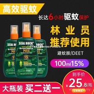 Mosquito Repellent Mosquito Repellent Amino DEET Mosquito Repellent Water Mosquito Repellent Liquid 