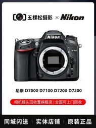 Nikon/尼康 D7200 D7000 D7100 D7500 D90二手單反數碼相機可回收