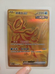 金色波盪水EX 寶可夢卡牌