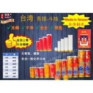 【SG Seller】台湾菩提斗烛招财香心 Bodhi Taiwan 3/4/5/7/9/15 days Wax Candles Buddhist Smokeless *High Quality
