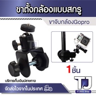Video Studio C/U Clamp Clip Holder Mount With Ball Head With (1 Piece)