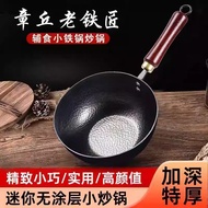 Authentic Zhangqiu Old-Fashioned Wok Handmade Forged Iron Pan Old-Fashioned Non-Stick Pan Uncoated F