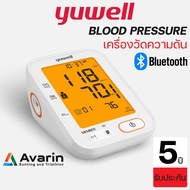 Yuwell Electronic Blood Pressure YE680B เครื่องวัดความดันโลหิต มี Bluetooth ประกันศูนย์ไทย 5 ปี