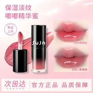 [SUJN~Lip Essence] Dudu Lip Gloss Lipstick Lip Glaze Lip Gloss [SUJN~Lip Essence] Dudu Lip Gloss Lip