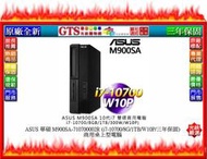 【GT電通】ASUS 華碩 M900SA (i7-10700/8G/1TB/三年保固) 商用電腦~下標先問門市庫存
