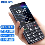 飞利浦（PHILIPS）E129 星空黑 老人手机 超长待机 移动2G直板按键大字大声老年学生儿童备用功能手机