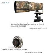 Lens Camouflage Coat For Canon EF 500mm f/4.5L USM Lens And Extender 鏡頭及增...