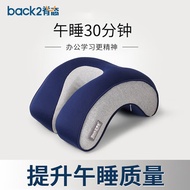 Back2脊态 午睡枕办公室午睡神器 小学生儿童便携午休枕趴睡枕抱枕 时尚蓝
