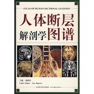 Ergonomic Broken Anatomy Atlas Liu Shuwei Broken Anatomy Atlas Medicine Hygienic Book