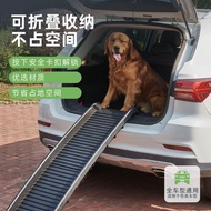 🔥Pet Climbing Ladder Dog In-Car Auxiliary Ladder Medium Large Dog Dog Stairs Car Folding Ladder for 
