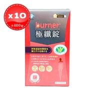 【船井 burner 倍熱 -買4送6】健字號極纖錠 40錠*10盒（共400錠）