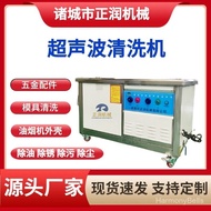 Industrial Ultrasonic Cleaner Machine Equipment Single-slot, double-slot, triple-slot, multi-slot Ul