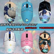 Antiperspirant Sticker Mouse Film Anti-Slip Leather Suitable For Logitech G102 1st Generation 2nd Ge